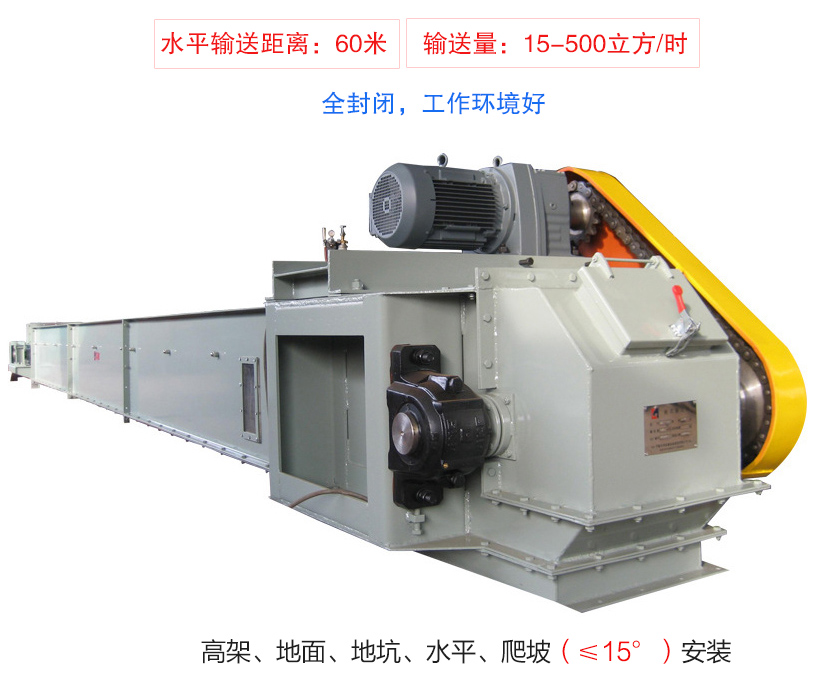 FU鏈?zhǔn)捷斔蜋C(jī)具有輸送量大、單機(jī)輸送距離長、工藝布置靈活、密封無塵的特點(diǎn)