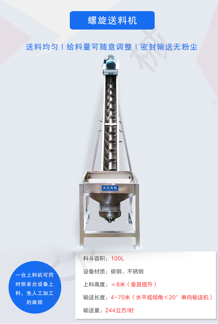 可同時(shí)供多臺(tái)設(shè)備上料，免人工加工的麻煩