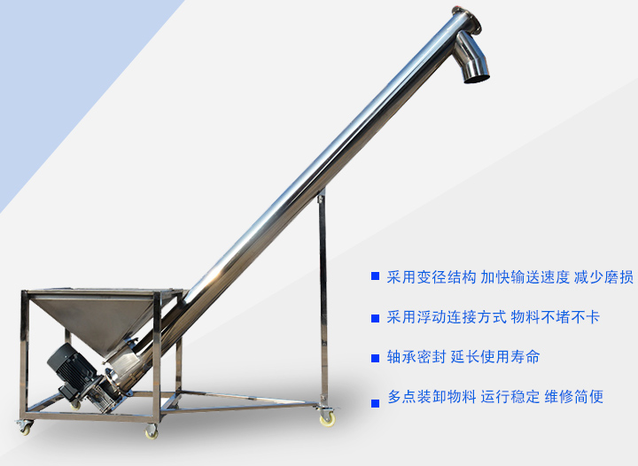 采用變徑結(jié)構(gòu)，延長吊軸承的使用壽命；采用浮動(dòng)連接方式 物料不堵不卡；軸承密封 延長使用壽命；多點(diǎn)裝卸物料 運(yùn)行穩(wěn)定